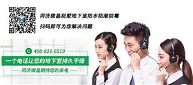 别墅地下室防水防潮防霉 别墅地下室防水防潮防霉