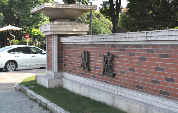 青浦区联民路观庭别墅地下室防水防潮工程施工