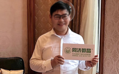 同济微晶加盟商——绍兴王总