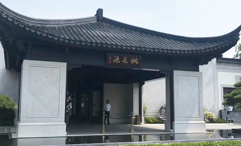 上海桃花源 上海桃花源