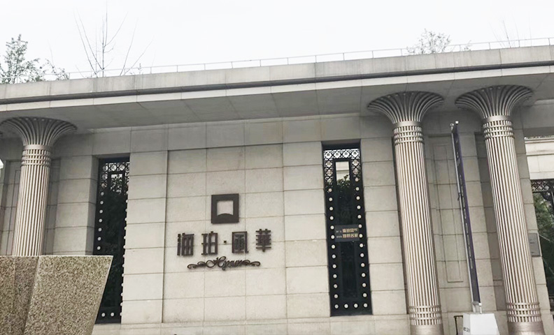 同济微晶别墅案例