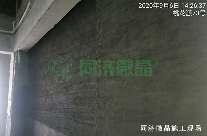 同济微晶防水防潮防霉 同济微晶防水防潮防霉