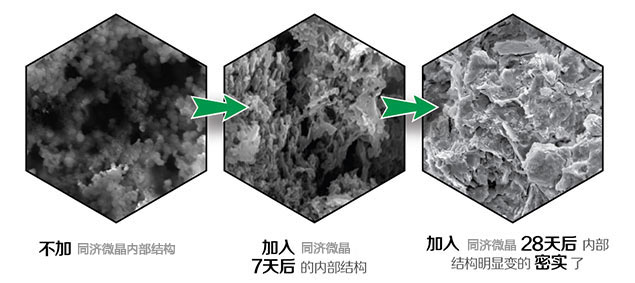 同济微晶