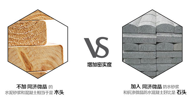 同济微晶